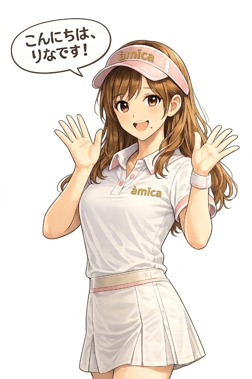 りな